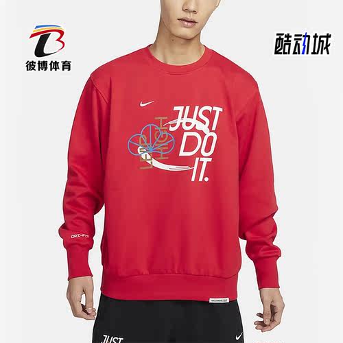 Nike/耐克正品新款男子篮球运动休闲套头卫衣FD4061-657