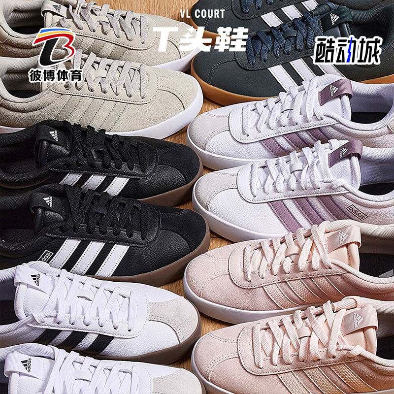Adidas/阿迪达斯女士板鞋