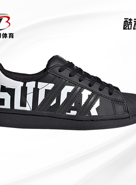 Adidas/阿迪达斯正品三叶草 SUPERSTAR C大童经典运动鞋FV3752