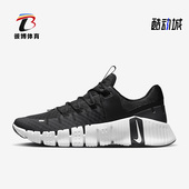 DV3949 Nike 001 Metcon 5男女运动透气综合训练鞋 耐克正品 Free