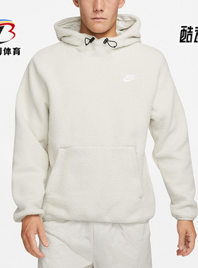 Nike/耐克正品新款仿羊羔绒男子运动套头卫衣DV8155-072