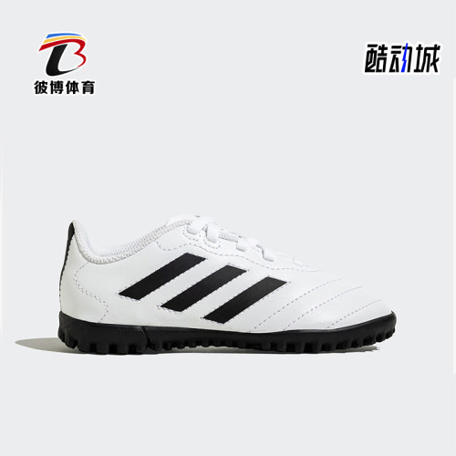Adidas/阿迪达斯大童足球鞋