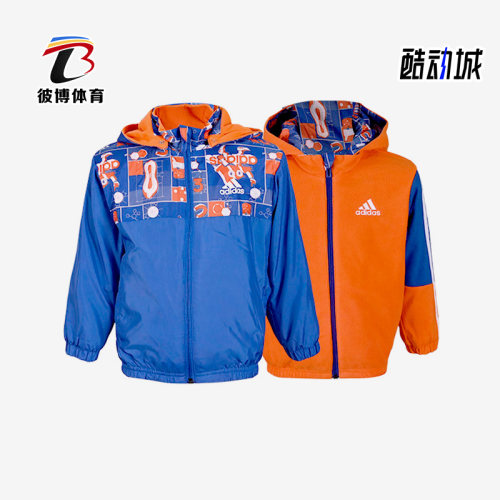 Adidas/阿迪达斯正品新款冬夏季小童运动休闲双面穿外套HM9622