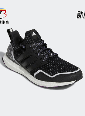 Adidas/阿迪达斯正品ULTRABOOST 5.0 DNA男女跑步鞋HR0518