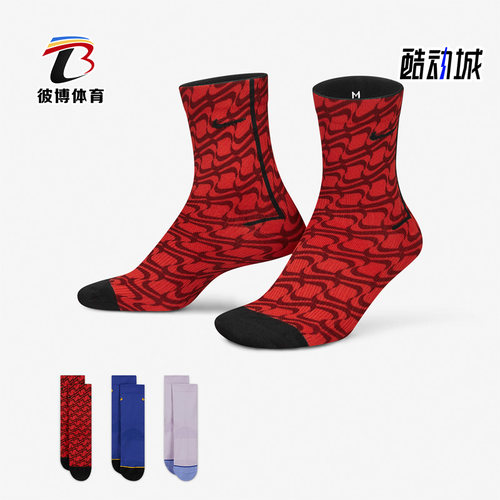 耐克正品男女舒适透气运动袜