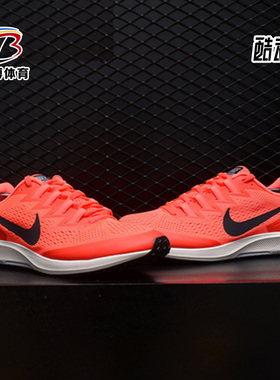 Nike/耐克正品 Air Zoom Speed Rival 6男女情侣款 跑步鞋880553