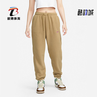 Nike/耐克正品新款Sportswear Plush女子摇粒绒长裤DQ6813-258