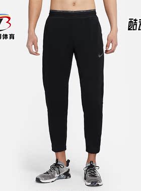 Nike/耐克正品休闲男子时尚运动跑步训练收口针织长裤 DM5887-010