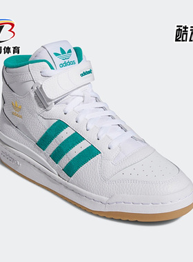 Adidas/阿迪达斯正品三叶草FORUM MID男女新款休闲鞋H00749