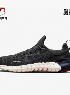 Nike/耐克正品ree RN 5.0 男鞋新款赤足透气跑步鞋 CZ1884-007