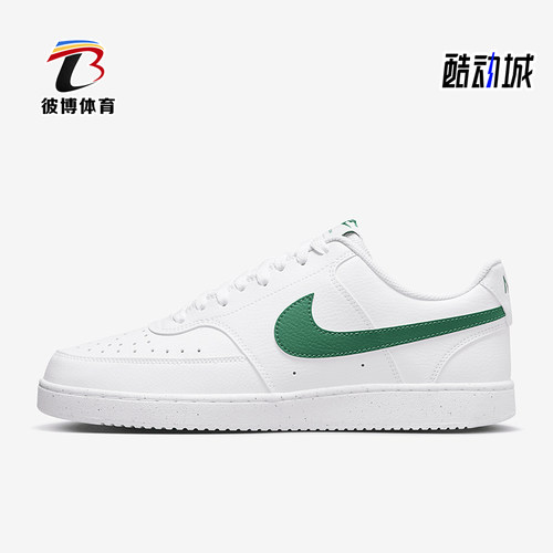 Nike/耐克男士透气板鞋