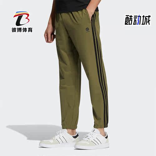 Adidas/阿迪达斯正品男子长裤