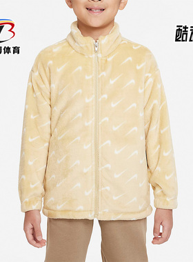 Nike/耐克正品Swoosh Essentials小童毛绒保暖外套FB9565-252