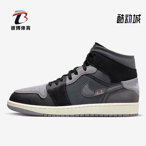 Nike/耐克正品Air jordan 1 Mid男子高帮复古板鞋DM9652-001