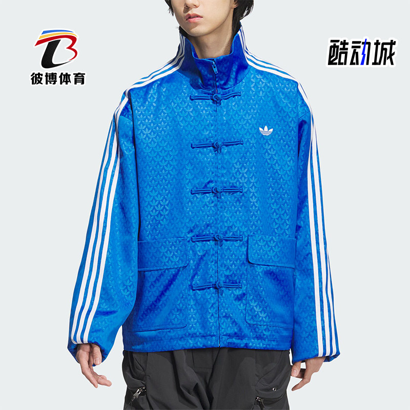 Adidas/阿迪达斯正品新中式唐装盘扣男女运动夹克外套JC9263