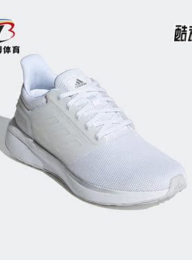 Adidas/阿迪达斯正品新款EQ19 RUN 女鞋缓震轻便跑步运动鞋H68092