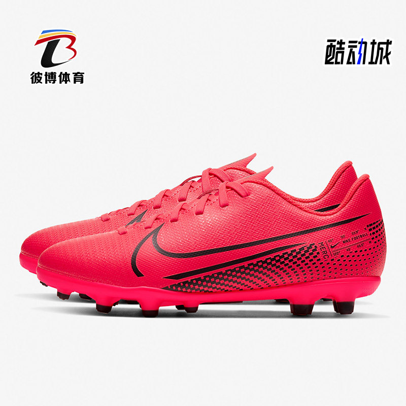 Nike/耐克正品刺客13长钉FG/MG儿童运动休闲耐磨足球鞋AT8161-606