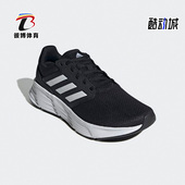 Adidas GW3848 6男子运动休闲缓震透气跑步鞋 阿迪达斯正品 Galaxy