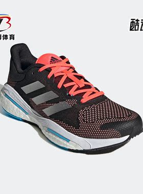 Adidas/阿迪达斯正品Solar Glide 5男女同款运动缓震跑步鞋H01162