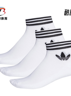 Adidas/阿迪达斯正品三叶草男女秋季运动袜中筒袜短袜 EE1152