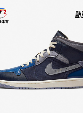 Nike/耐克正品Air Jordan 1 男子运动休闲透气高帮板鞋DR8868-400