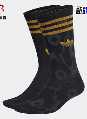 Adidas/阿迪达斯正品三叶草男女休闲舒适运动袜两双装H06790