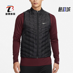 冬季 新款 耐克正品 Nike 男子保暖立领运动羽绒马甲FB7543