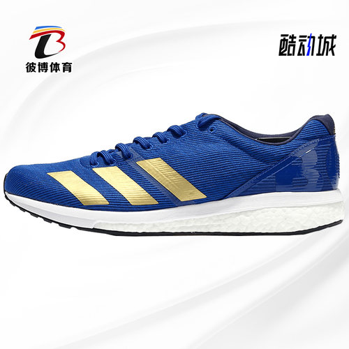 Adidas/阿迪达斯正品波士顿男子