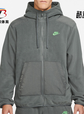 Nike/耐克正品春季男子全长拉链起绒保暖卫衣DD4883-068