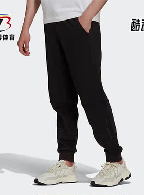 Adidas/阿迪达斯正品三叶草秋冬时尚新款男子束脚长裤 H13452