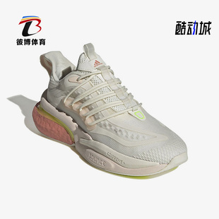 V1女鞋 Adidas AlphaBoost 耐磨低帮跑步鞋 阿迪达斯正品 IE9730