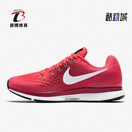 Nike/耐克正品Zoom Pegasus 34女鞋时尚运动跑步鞋880560-605