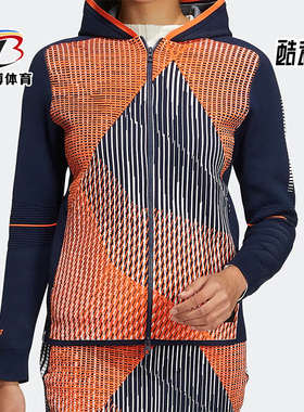 Adidas/阿迪达斯正品PRIMEKNIT JKT高尔夫防风运动女子外套HG1671