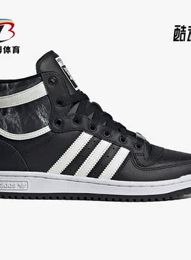 Adidas/阿迪达斯正品三叶草TOP TEN RB W女子高帮板鞋HQ6754