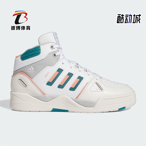 Adidas/阿迪达斯正品MIDCITY MID男子实战训练篮球鞋ID5402