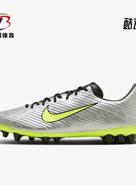 Nike/耐克正品刺客15中端ZOOM AG男鞋运动低帮足球鞋FB8401-060