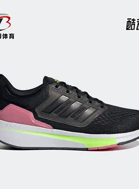 Adidas/阿迪达斯正品EQ21 RUN女子缓震运动休闲耐磨跑步鞋 H68076