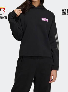 Adidas/阿迪达斯正品neo新款女子运动宽松连帽套头衫卫衣 H16296