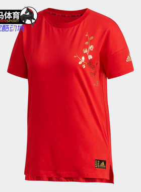 Adidas/阿迪达斯正品 CNY SS TEE 女装运动型格短袖T恤FM9270