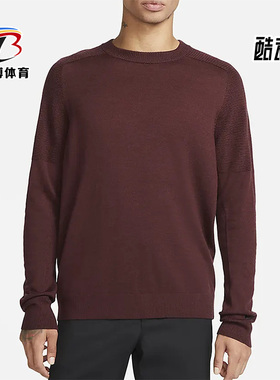 Nike/耐克正品秋季男子运动舒适休闲套头圆领卫衣 CU9783-652