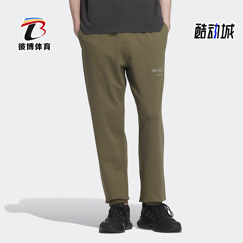 Adidas/阿迪达斯男子运动长裤