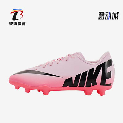Nike/耐克儿童训练足球鞋