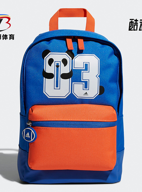 Adidas/阿迪达斯正品夏季新款儿童休闲运动双肩背包 FM6827