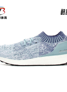 Adidas/阿迪达斯正品UltraBOOST Uncaged男鞋休闲跑步鞋 B37693