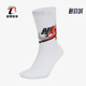 CU2956 Nike 潮流运动舒适袜子一双装 Jordan男女时尚 100 耐克正品