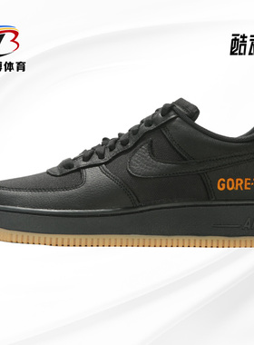 Nike/耐克正品NIKE AIR FORCE 1 GTX AF1男鞋防水运动鞋 CK2630