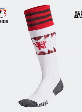 Adidas/阿迪达斯正品22/23曼联主场男女同款足球袜一双装 H13893