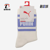 935405 Puma 男女同款 运动休闲舒适中筒袜一双装 彪马正品 夏新款