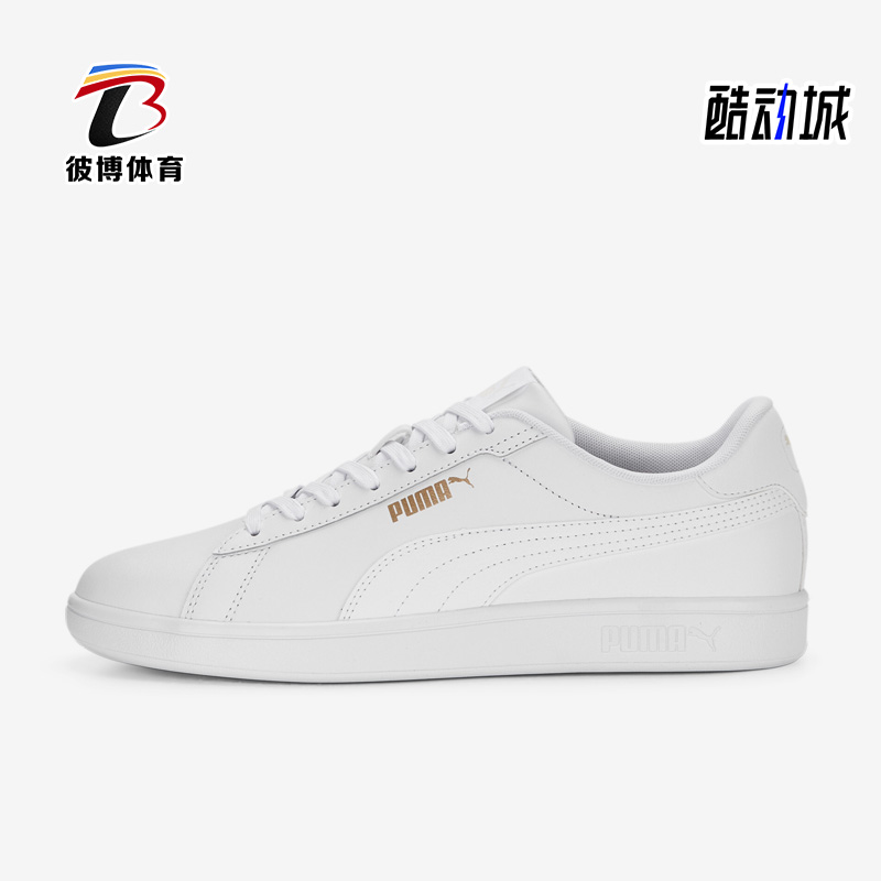 Puma/彪马正品Smash 3.0 L男女缓震耐磨休闲板鞋390987-01 运动鞋new 板鞋 原图主图