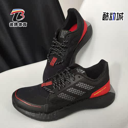阿迪达斯SENSEBOOST男子跑步鞋